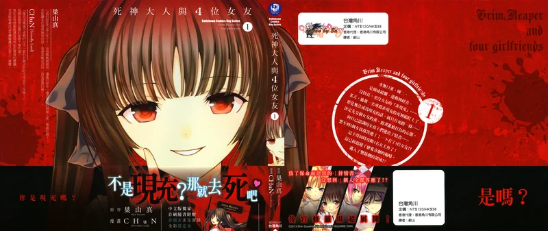 死神大人与4位女友- CHuN