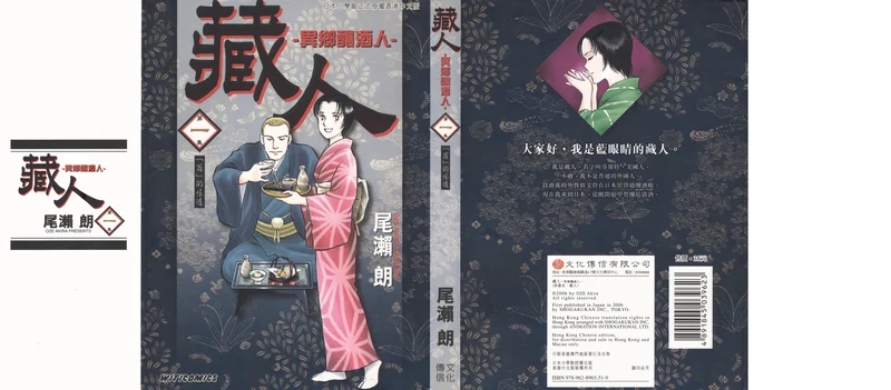 异乡酿酒人 尾濑朗 漫画百度网盘下载