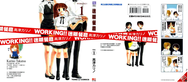 迷糊餐厅 高津雁野 漫画百度网盘下载