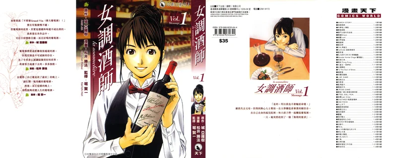 女调酒师（侍酒师） 松井胜法 漫画百度网盘下载