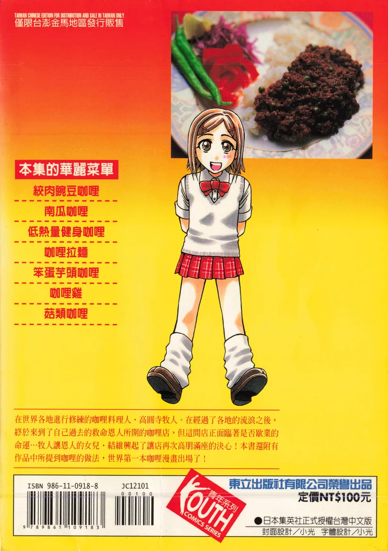 华丽的餐桌 船津一辉 漫画百度网盘下载